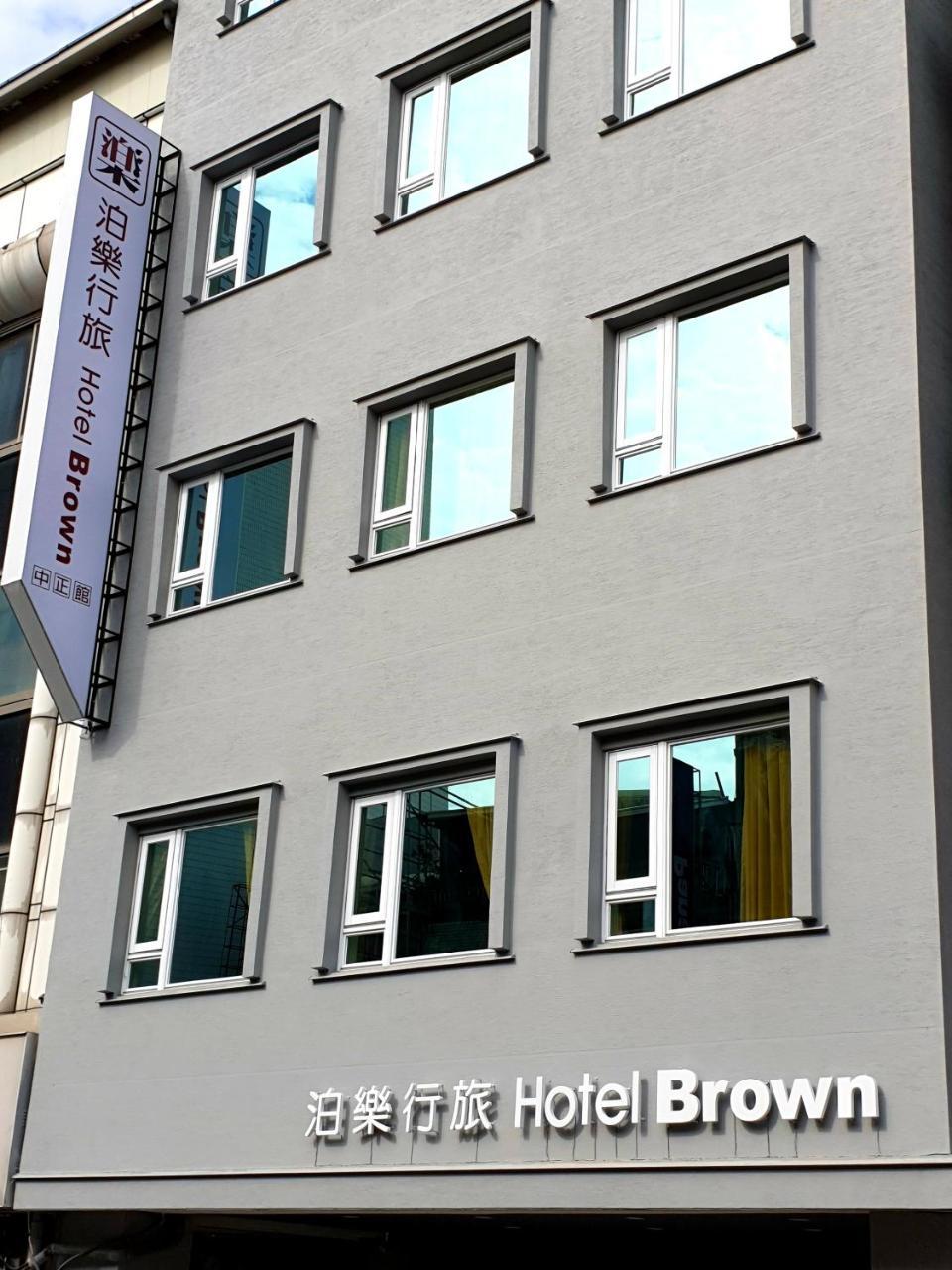 Hotel Brown - Zhongzheng Тайнань Экстерьер фото